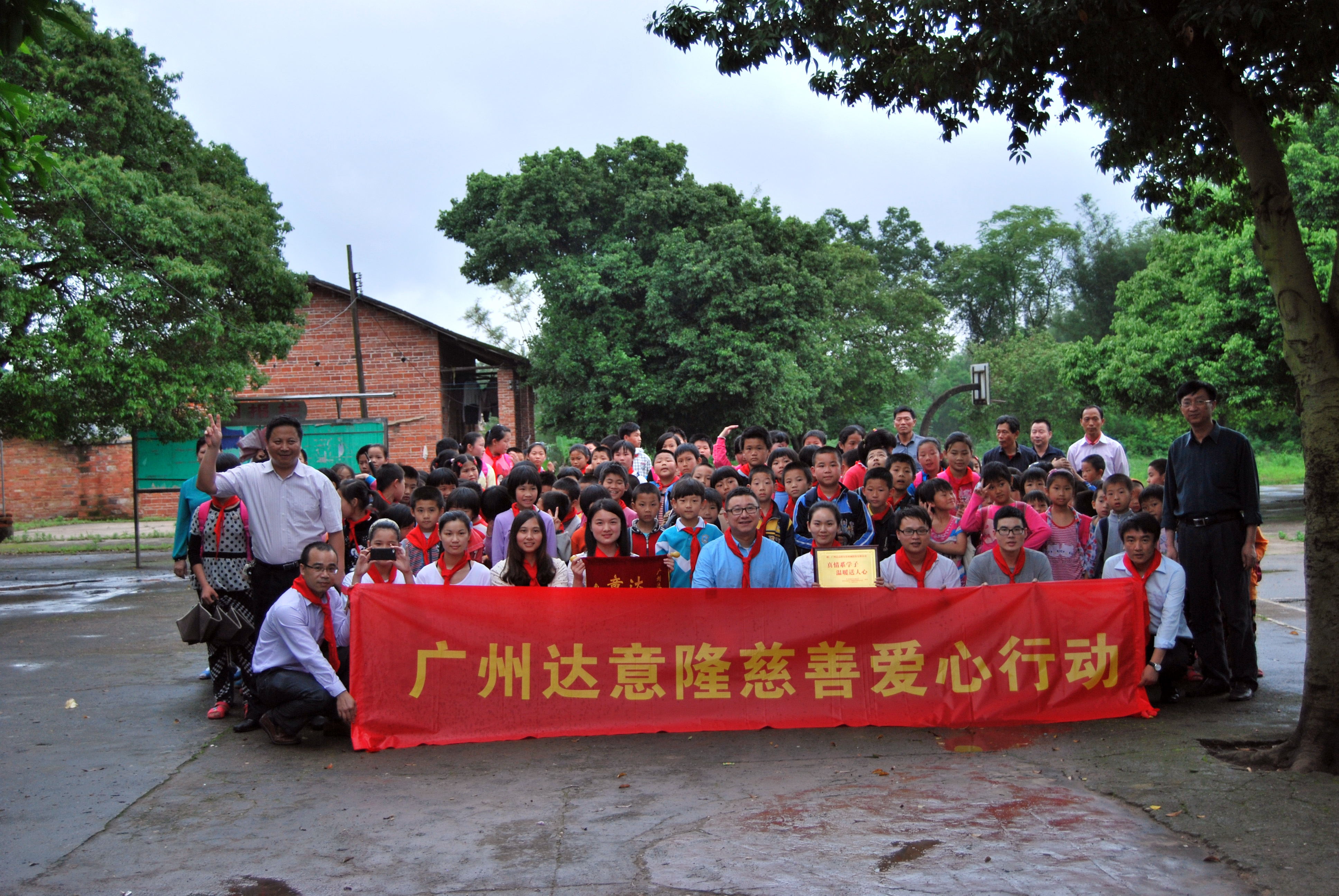 情系韶关助学子 爱心浇灌育花开  ——2014 广东省韶关慈善行